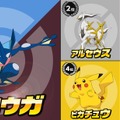 「ポケモン総選挙」中間発表でゲッコウガが1位に…ピカチュウは4位と波乱の幕開け