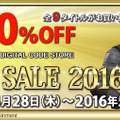 最大80％OFFのコナミGWセール開始！PC版『MGS V: TPP』『雷電IV』『アルカナハート3 LM』など