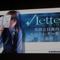 『√Letter ルートレター』列島最速で明らかにされたゲームシステムを紹介【Update2】