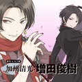 (C)2016 アニメ『刀剣乱舞-花丸-』製作委員会