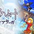 Cygamesのマンガアプリ「サイコミ」配信開始！大岩ケンヂ作画の『グラブル』や、馬擬人化ゲーム『ウマ娘』など