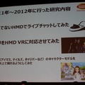 「VRに臨場感はあって当たり前、追求するのは関係性」バンダイナムコ原田氏