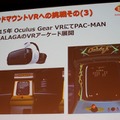 「VRに臨場感はあって当たり前、追求するのは関係性」バンダイナムコ原田氏