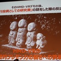 「VRに臨場感はあって当たり前、追求するのは関係性」バンダイナムコ原田氏