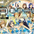 『アイマス プラチナスターズ』新たな楽曲＆衣装とPVが公開！ 東京体育館イベント開催も