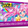 ファミコン向け新作ゲーム『キラキラスターナイトDX』7月発売！8BITの限界に迫るACT