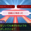 『逆転裁判６』事件を真実へと導くシステム「カンガエルート」の情報が公開