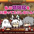 PS4/PS3『GUILTY GEAR Xrd -REVELATOR-』発売！ストーリー映像や「ぶるらじ」が公開！サントラやライブ情報も