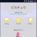 『Pokemon GO』システム詳細公開！昼夜の概念があり、ポケモンが持つ技は2つ、進化には「進化のカケラ」が必要