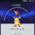 『Pokemon GO』システム詳細公開！昼夜の概念があり、ポケモンが持つ技は2つ、進化には「進化のカケラ」が必要