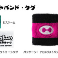 『スプラトゥーン』新作Tシャツ発表！「チョコガサネ」「イカノメT」「ヤコメッシュ」が商品化