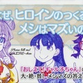 攻略キャラだと自覚する「我らひとしくギャルゲヒロイン」代理原稿の4コママンガが待望の単行本化