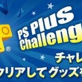 PS Plus、6月のフリープレイは『サイコブレイク』『NBA 2K16』など…「ガルパン 劇場版」PS4テーマやマルチプレイ無料開放も