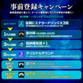 弾幕系STG『サイヴァリア・リアセンブル』事前登録開始、ゲーム画面も公開