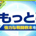 『イノセントベイン』新ユニット2体登場、激突クエストには新ボスも追加！