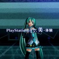 『初音ミク -Project DIVA- X HD』ゲーム概要や追加楽曲を紹介するPVが公開