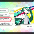 『初音ミク Project DIVA Future Tone』ではモジュールから操作方法まで多彩なカスタマイズを用意、「千本桜」なども収録