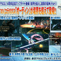 『PSO2』FFXIVコラボ詳細公開！「オーディン」は“驚きの再現度”で、様々なコスチュームや武器迷彩が登場