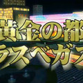 『PSO2』新フィールドは「ラスベガス」、ボスは「自由の女神」で新メカも登場！？