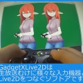 二次元キャラによるゲーム実況が更に進化！？「Live2D Creative Awards」最終候補14作品発表