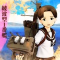 『艦これアーケード』6月30日より「敷浪」「足柄」などの艦娘が登場、戦いの様子を動画でチェック