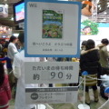 次世代ワールドホビーフェア09winter東京会場レポート