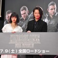 忽那汐里＆綾野剛／『KINGSGLAIVE FINAL FANTASY XV』ワールドプレミア