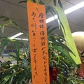 「傷物語」秋葉原で七夕イベント　神谷浩史、坂本真綾、花澤香菜らが願ったこととは？