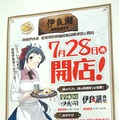 艦これ「酒保 伊良湖」7月28日オープン！営業時間やグッズ情報をお届け