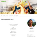 『ポケモンGO』増田順一のブログへ配信時期に関する疑問コメントが殺到、その数2000件超え