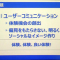 【レポート】発売が近づくPSVR、その現状と課題をSIEが語る