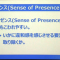 【レポート】発売が近づくPSVR、その現状と課題をSIEが語る