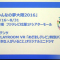 【レポート】発売が近づくPSVR、その現状と課題をSIEが語る