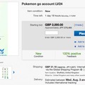 『ポケモンGO』アカウントが高値で出品される…「150匹以上ゲット済み」約30万円