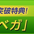 シリーズ最新作『Winning Post スタリオン』事前登録開始、ツイッターキャンペーンで秘書が水着に