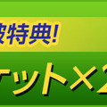 シリーズ最新作『Winning Post スタリオン』事前登録開始、ツイッターキャンペーンで秘書が水着に