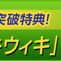 シリーズ最新作『Winning Post スタリオン』事前登録開始、ツイッターキャンペーンで秘書が水着に