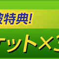 シリーズ最新作『Winning Post スタリオン』事前登録開始、ツイッターキャンペーンで秘書が水着に