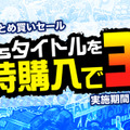 PS Storeにてインディー作品まとめ買いセール開催、『東方紅輝心』『Mighty No. 9』などまとめ買いで30％オフ