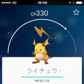 『ポケモンGO』開発者からのメッセージとともにゲーム情報が続々公開