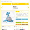 【レポート】『ポケモンGO』レアポケモン「ラプラス」求め多くのトレーナーが江ノ島へ