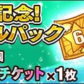 パズルRPG『ポコロンダンジョンズ』大友花恋が出演するTVCMが放送、関連キャンペーンも