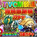 パズルRPG『ポコロンダンジョンズ』大友花恋が出演するTVCMが放送、関連キャンペーンも