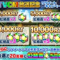 パズルRPG『ポコロンダンジョンズ』大友花恋が出演するTVCMが放送、関連キャンペーンも