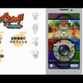 3DS『妖怪ウォッチ』のスマホ版発表！高解像でネットワーク対戦にも対応