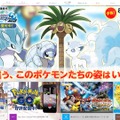 『ポケモン サン・ムーン』8月12日10時ごろに新情報が公開