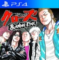 PS4『クローズ BURNING EDGE』10月27日発売！ PS Vitaにはリリースせず