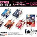 A3がコミケ90にて『Fate/Grand Order』限定セットを販売…事前販売も実施