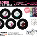 A3がコミケ90にて『Fate/Grand Order』限定セットを販売…事前販売も実施