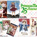 「プリンセスメーカー25周年」記念グッズがコミックマーケット90に登場、生みの親・赤井孝美も参加